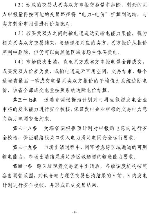 新澳门原料网大全