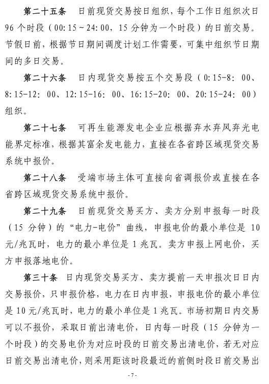 新澳门原料网大全
