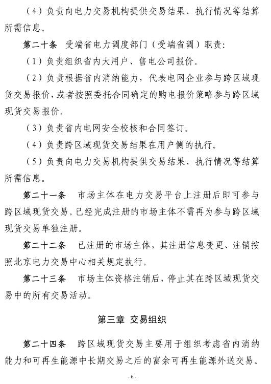 新澳门原料网大全