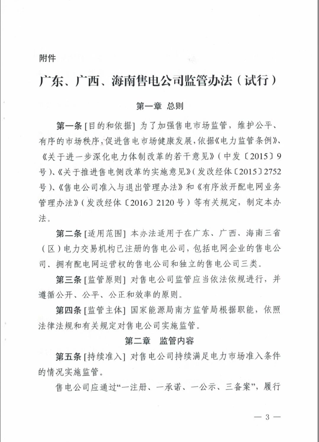 新澳门原料网大全