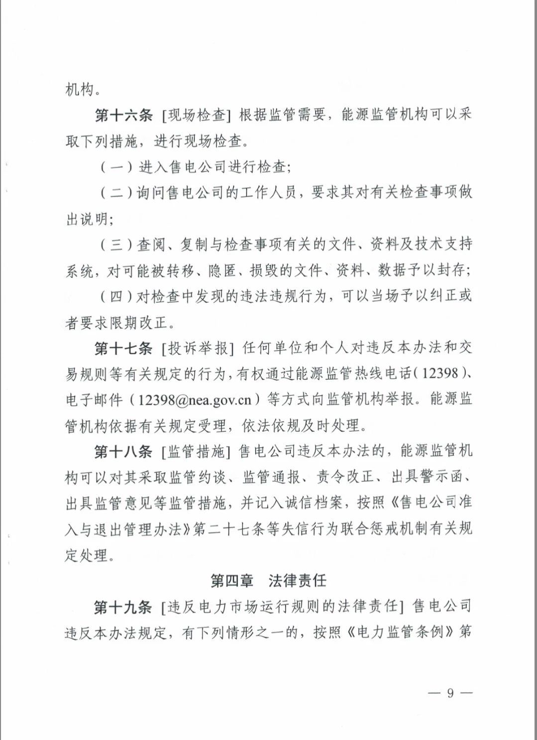 新澳门原料网大全