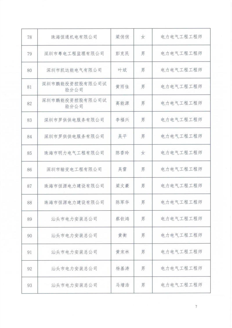 新澳门原料网大全