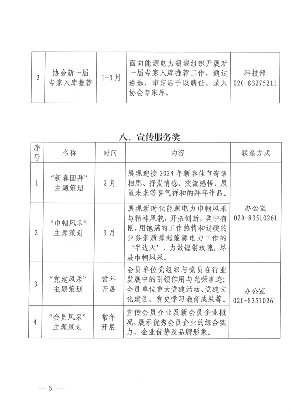 新澳门原料网大全
