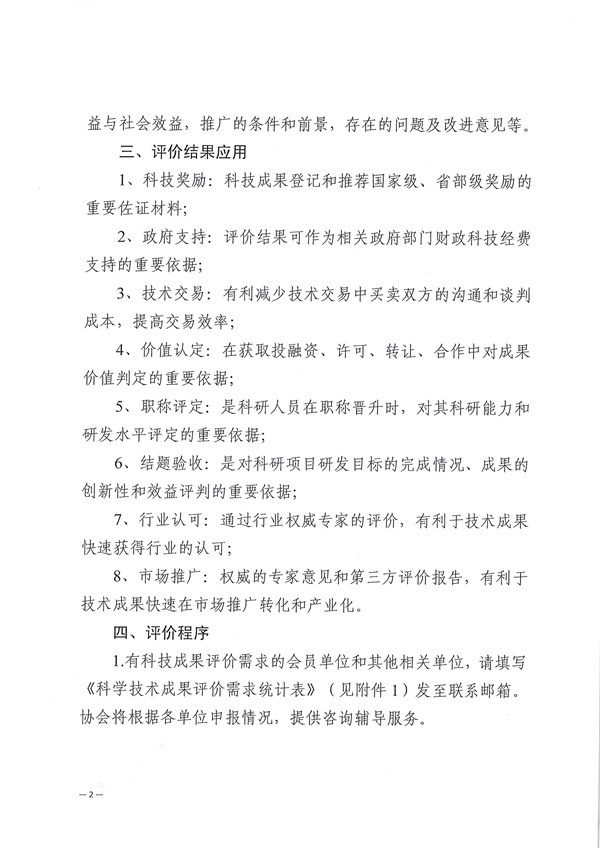新澳门原料网大全
