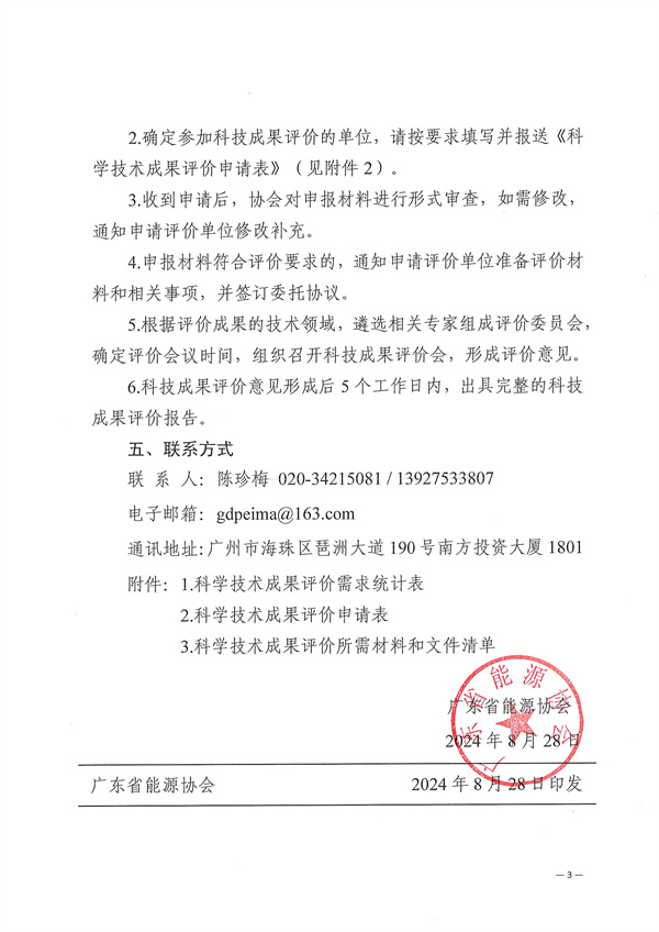 新澳门原料网大全