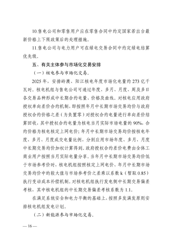 新澳门原料网大全