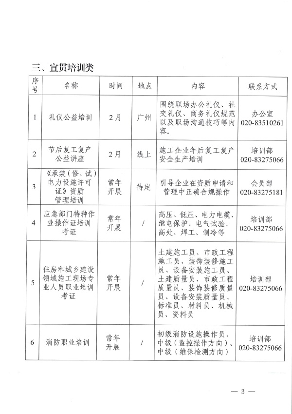 新澳门原料网大全
