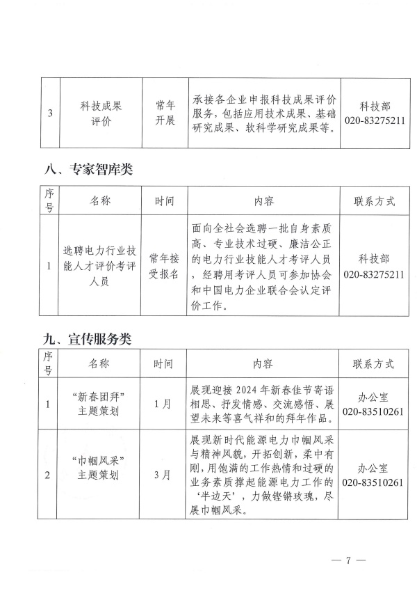 新澳门原料网大全