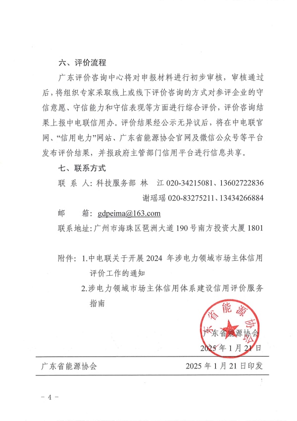 新澳门原料网大全