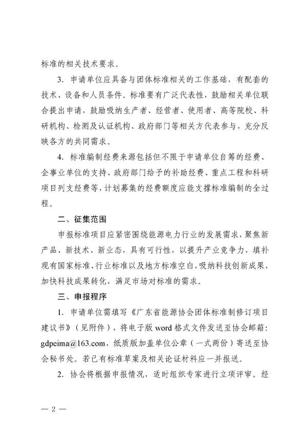 新澳门原料网大全