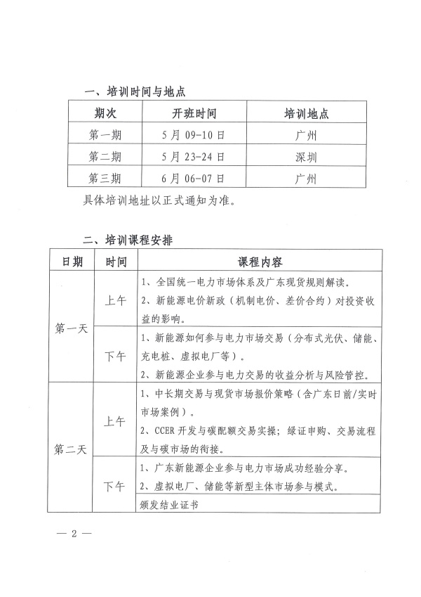 新澳门原料网大全