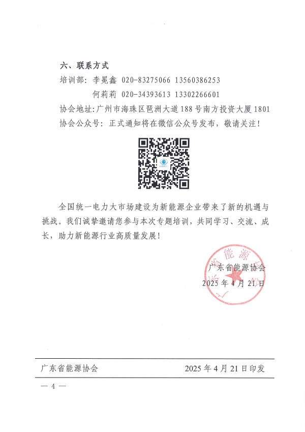 新澳门原料网大全